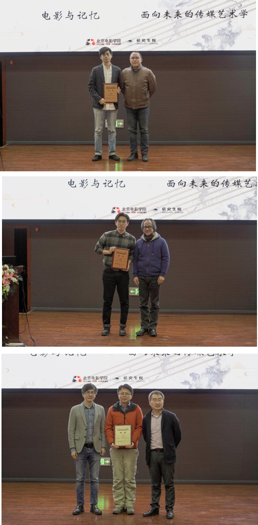我校研究生院举办第八届全国电影学青年学者论坛