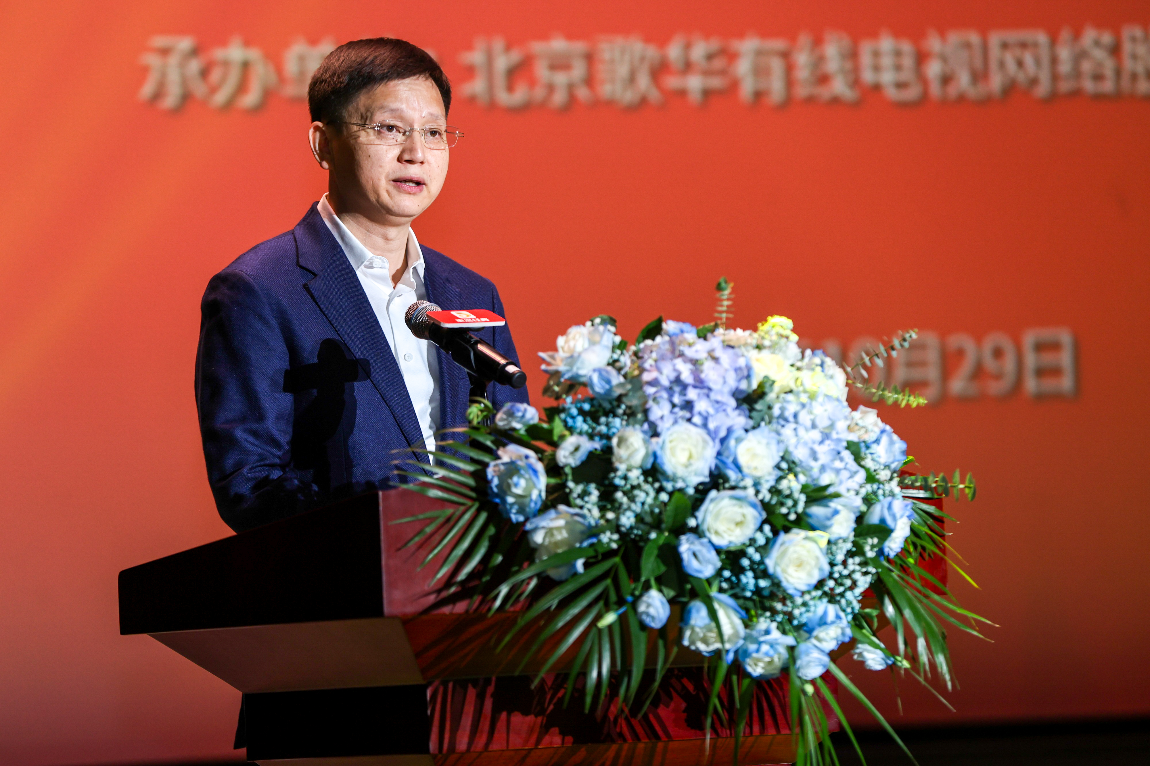 董事长宋起柱也在致辞中表示,中国广电将坚定承担传播经典,弘扬文化的