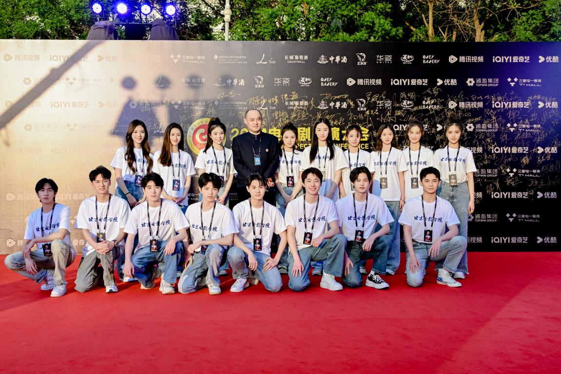 表演学院学生党支部组织开展2024电视剧导演大会志愿服务活动