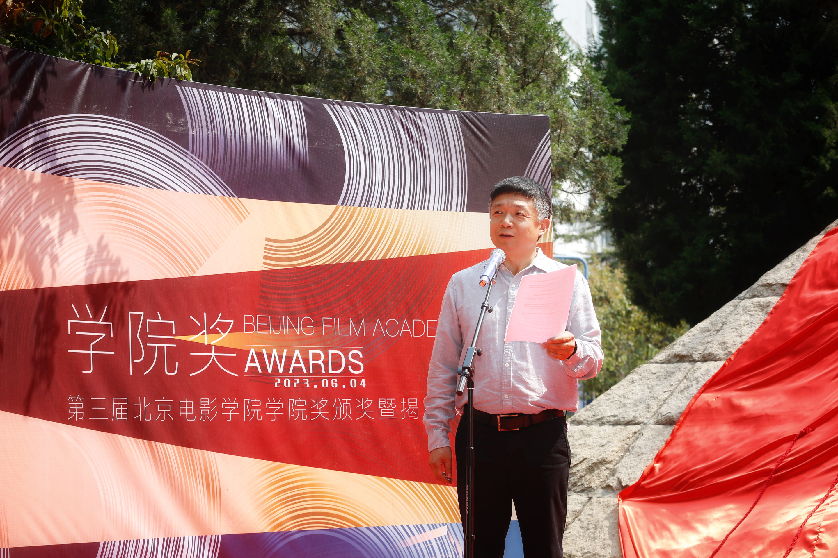 活动由北京电影学院副院长扈强主持.