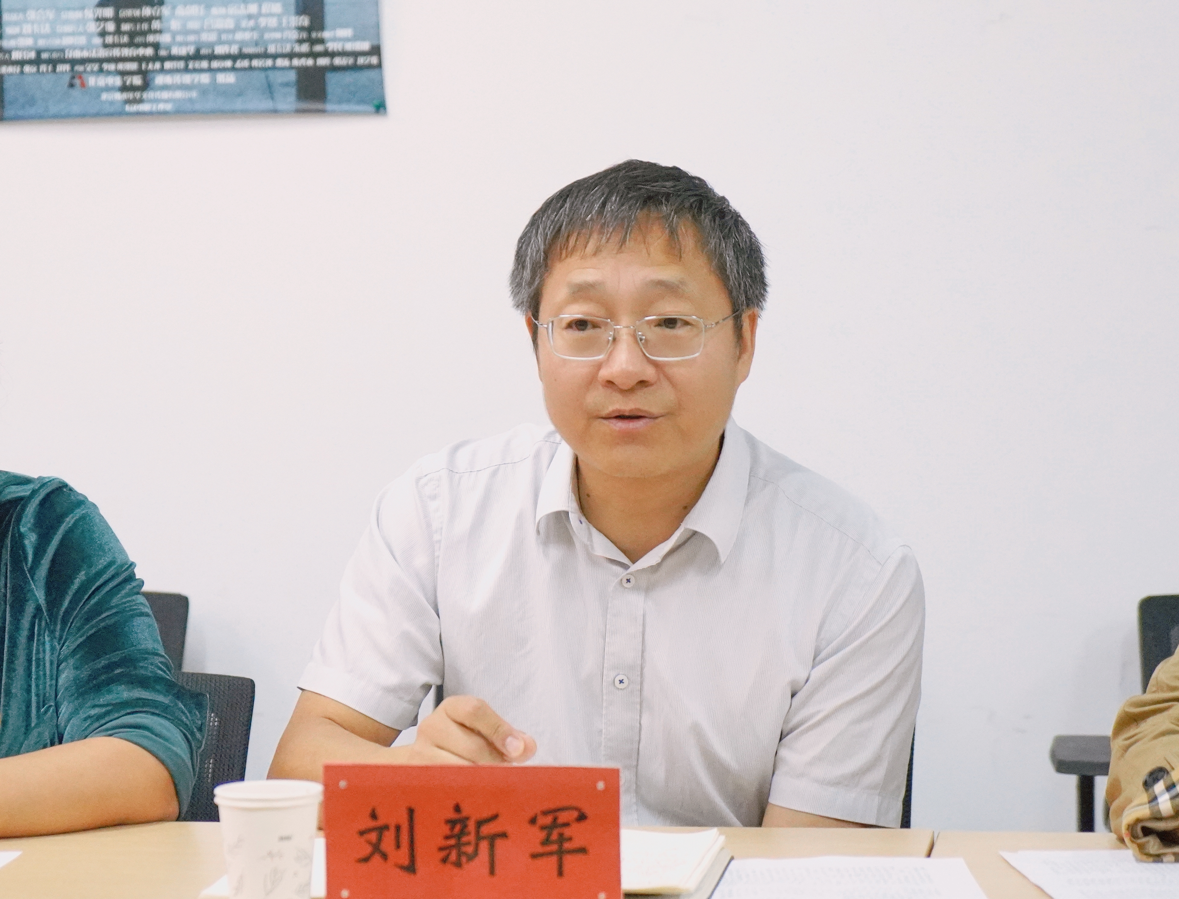 刘新军书记传达了学校党委对巡察整改工作的要求.