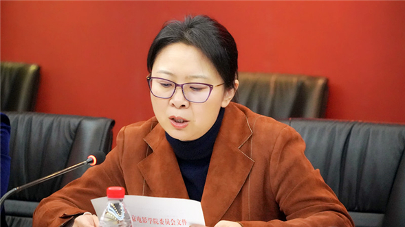 学校召开第三轮校内巡察工作部署会-北京电影学院-新闻网