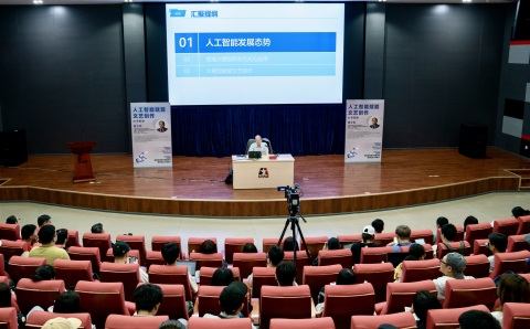 中科院自动化研究所副所长曾大军教授来校做题为《人工智能赋能文艺