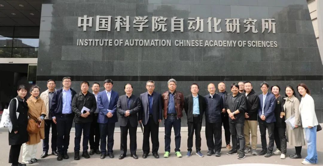深化合作,共促发展——我校赴中国科学院自动化研究所调研-北京电影