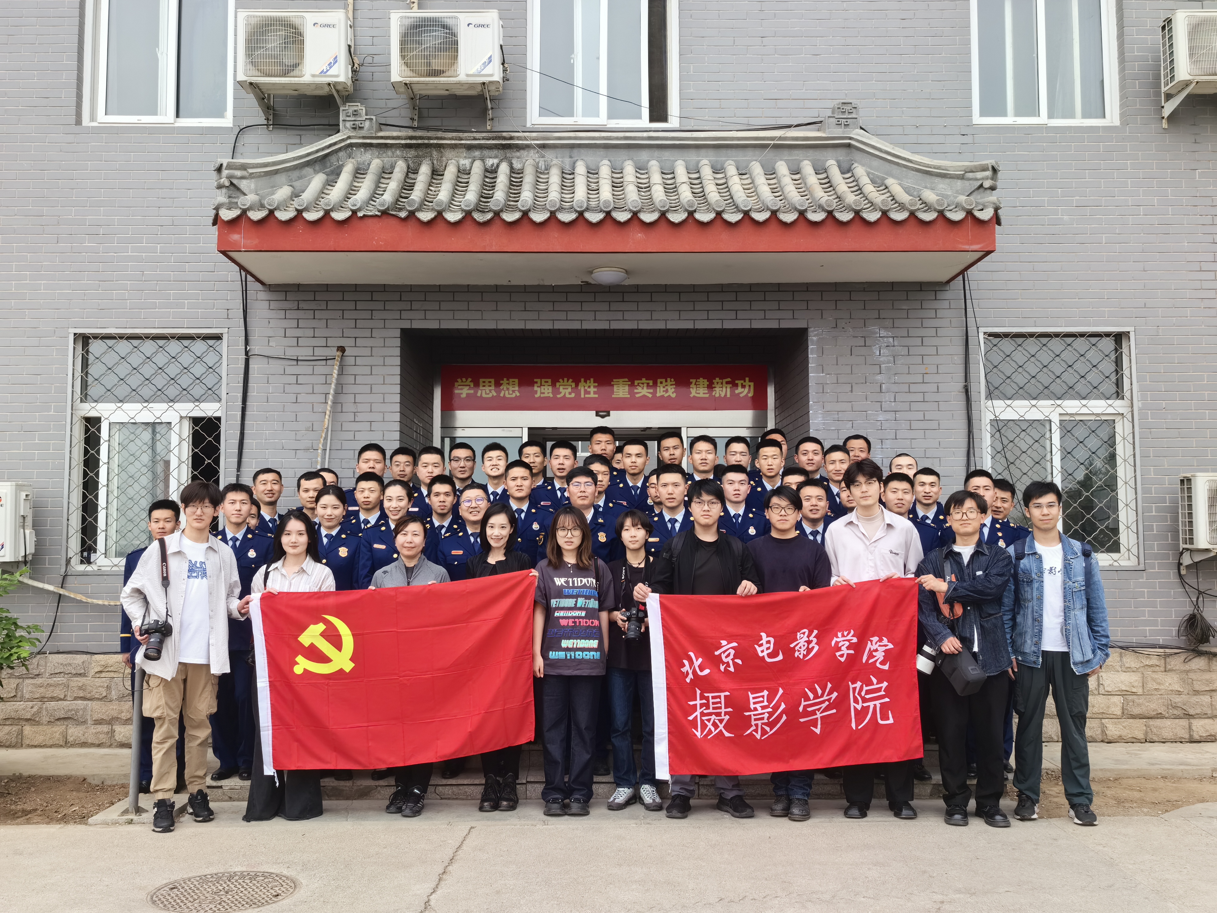 摄影学院师生前往北京鹫峰森林消防中队开展党团日活动-北京电影学院